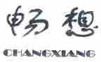 畅想青春的作文6篇