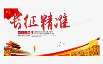 观看长征心得体会7篇