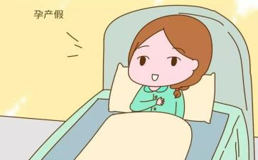 2024年教师产假申请书参考5篇