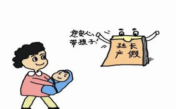 2024年教师产假申请书6篇