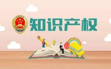 知识产权宣传周活动总结优质6篇