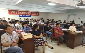 产说会特色活动总结6篇