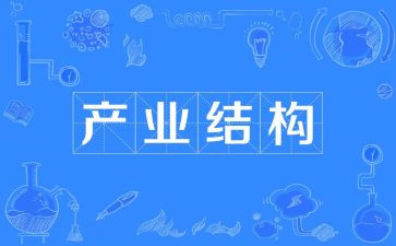 产业电的申请书7篇