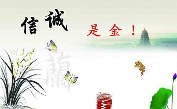 关于诚实演讲稿范文7篇