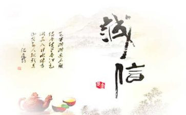 经典的诚信演讲稿范文5篇