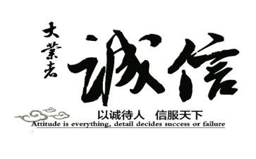 一个讲诚信的作文6篇