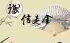 诚信小故事演讲稿推荐5篇