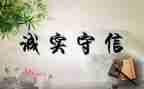讲诚信的作文优秀5篇