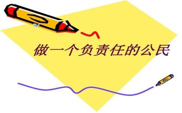 承担责任作文800字作文5篇