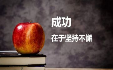 有关成功的小作文6篇
