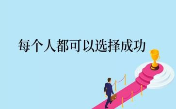 成功之后的我作文6篇