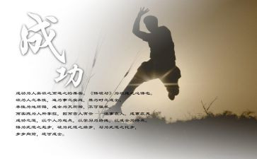 成功时的我作文600字优质5篇