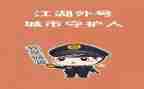 城管下半年工作计划8篇
