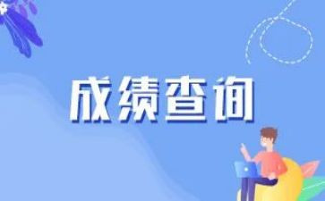 成绩出来后作文7篇