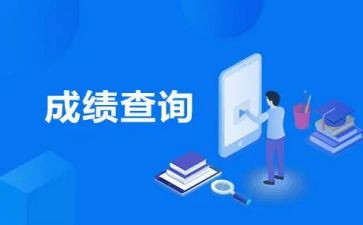 出成绩作文600字5篇