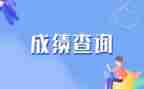 成绩出来后作文7篇