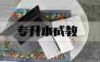 九的组成教案优秀7篇