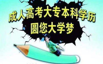 成考自我鉴定5篇