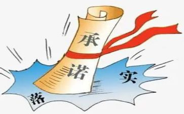 产品服务承诺书模板7篇