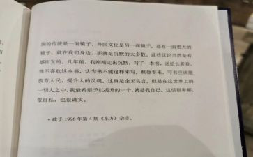沉默的树读后感通用5篇
