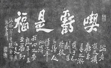 吃亏是福作文6篇