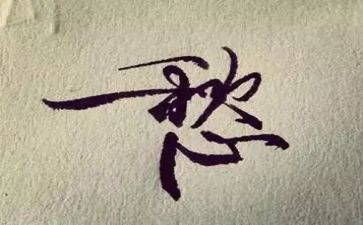 《乡愁》说课教案6篇