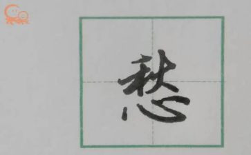 关于愁的作文800字精选6篇