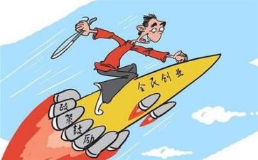 六创业工作计划5篇