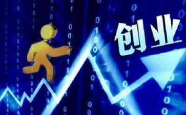 二次创业心得5篇