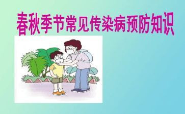 传染病计划工作计划7篇