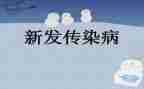 学校传染病工作总结7篇
