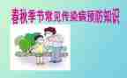 传染病计划工作计划7篇