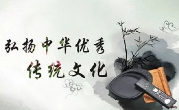 传统文化心得体会15字5篇