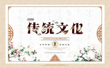 春节的传统文化作文优秀8篇