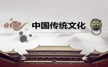 倡优良传统心得体会7篇