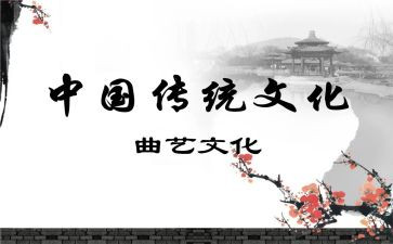 中国传统文化体会心得体会5篇