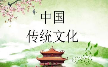 春节的传统文化作文通用5篇