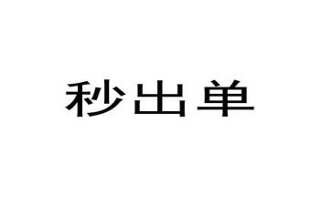 保险出单岗工作总结6篇