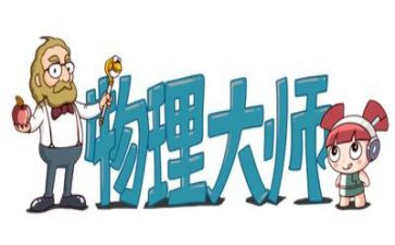 物理实验的心得体会6篇