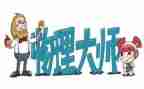 初中物理总结报告8篇