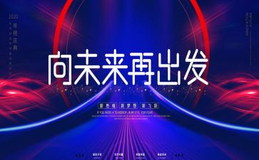 记得那一次出发的作文5篇