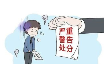 撤销记过处分申请书8篇
