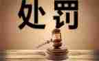 去处分申请书范文5篇