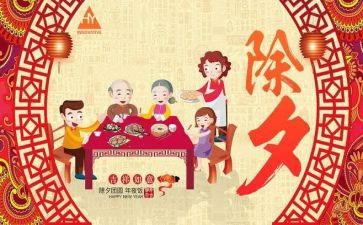 除夕之夜的作文500字6篇