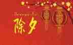 除夕作文700字5篇
