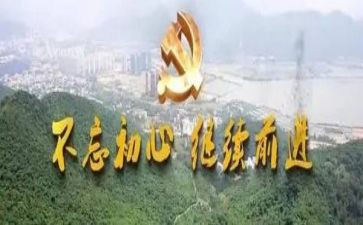关于初心的演讲稿7篇
