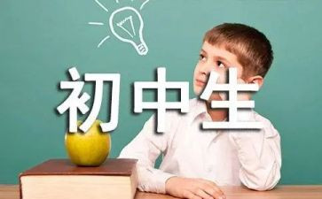 成长作文600字初中作文7篇