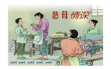 慈母情深书读后感通用7篇