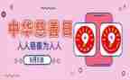 慈善日活动总结7篇