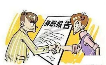 文员的辞职报告推荐6篇